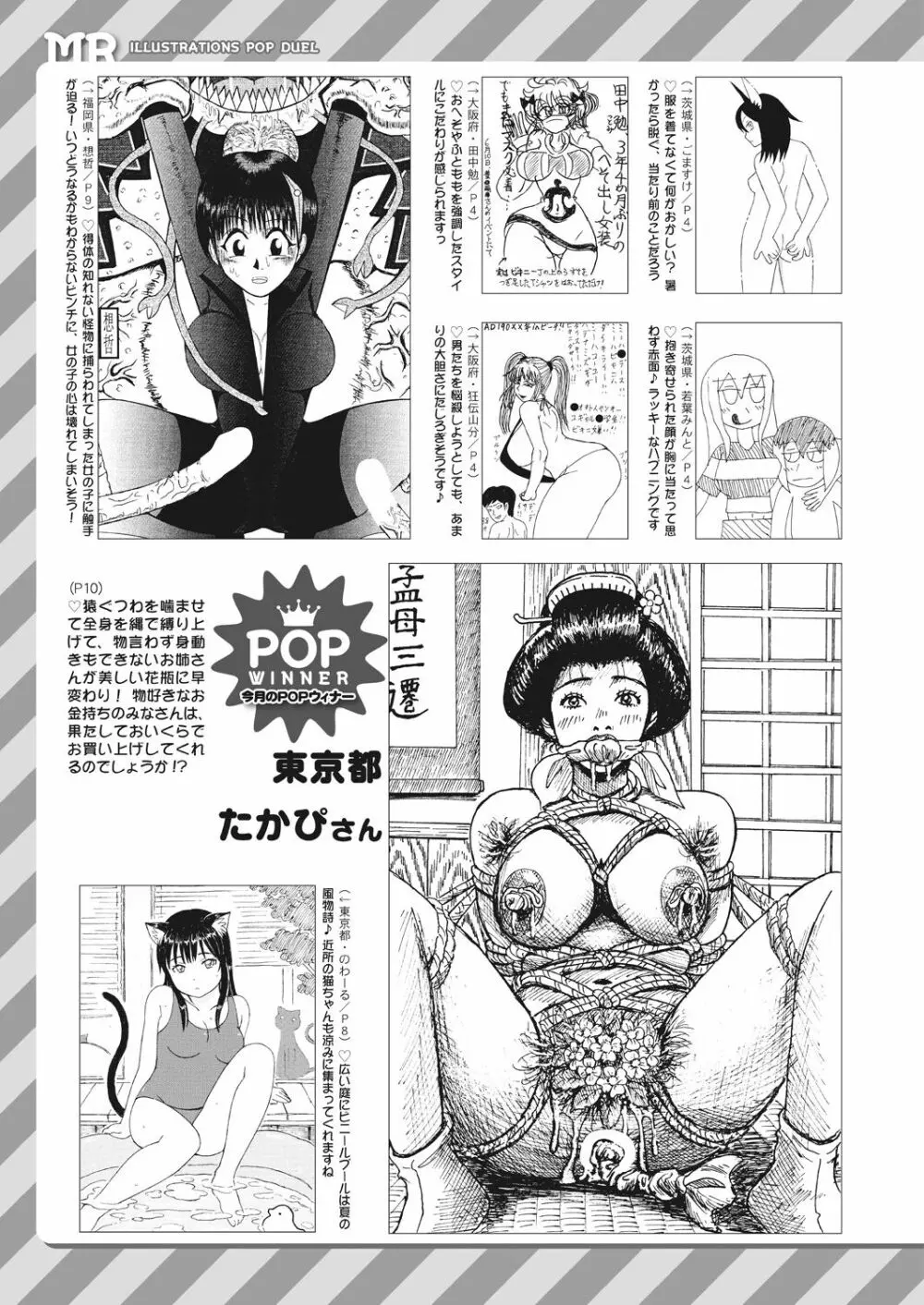 COMIC 夢幻転生 2023年8月号 Page.603