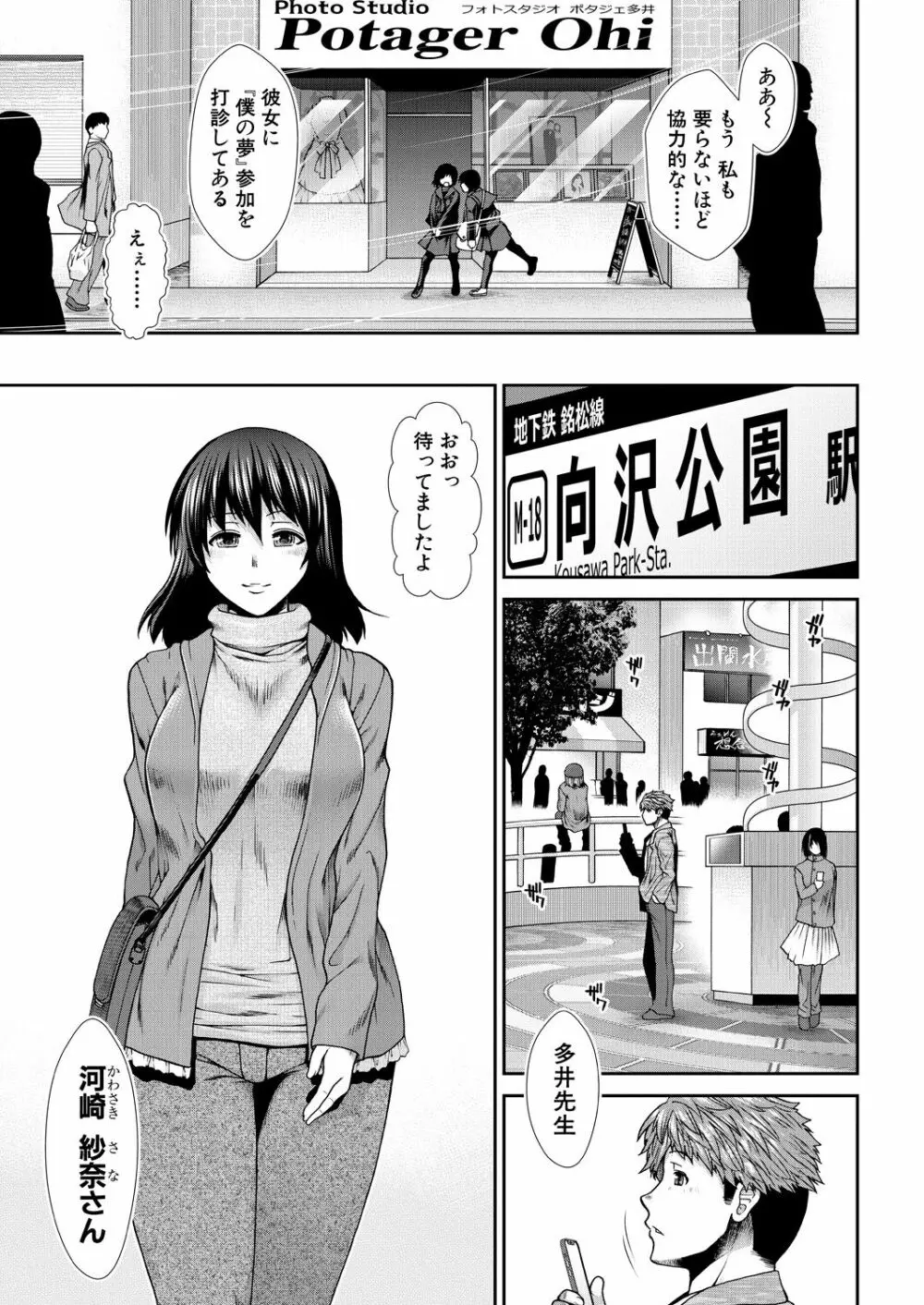 COMIC 夢幻転生 2023年8月号 Page.7