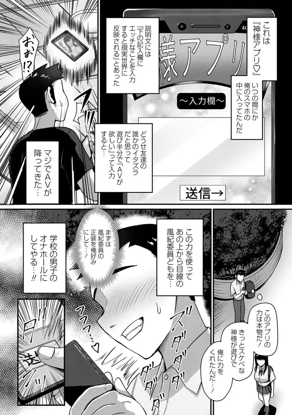 コミックマショウ 2023年9月号 Page.11