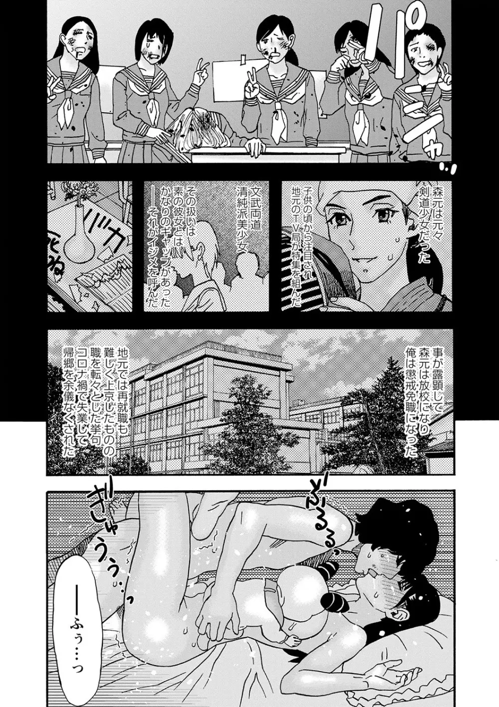 コミックマショウ 2023年9月号 Page.222