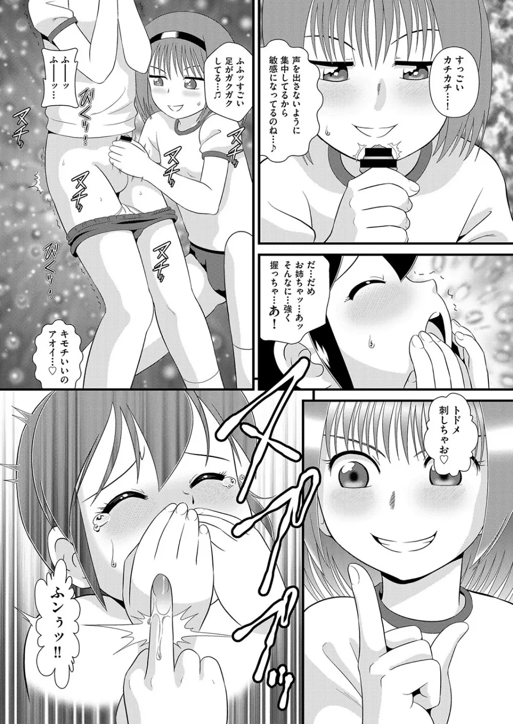 COMIC 阿吽 改 Vol.26 Page.115