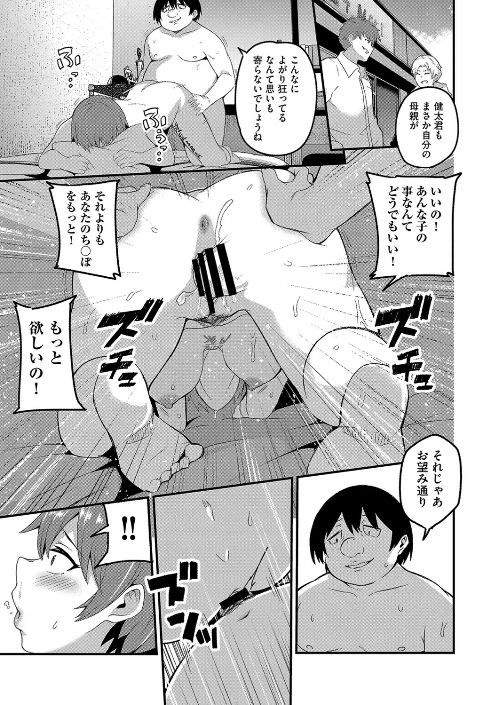 COMIC 阿吽 改 Vol.25 Page.126