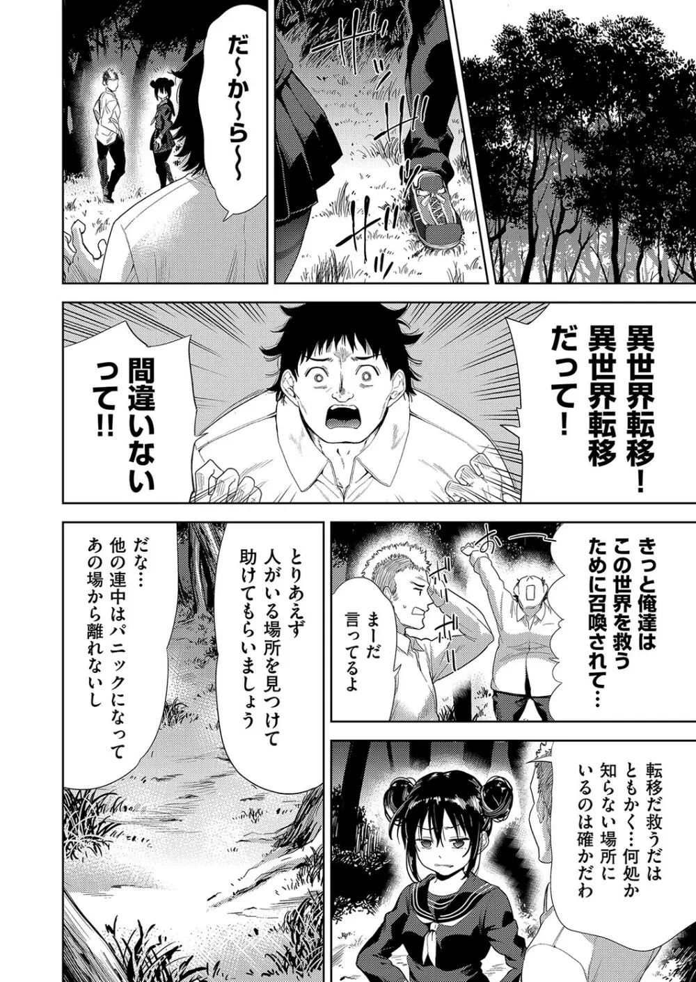 COMIC 阿吽 改 Vol.25 Page.41