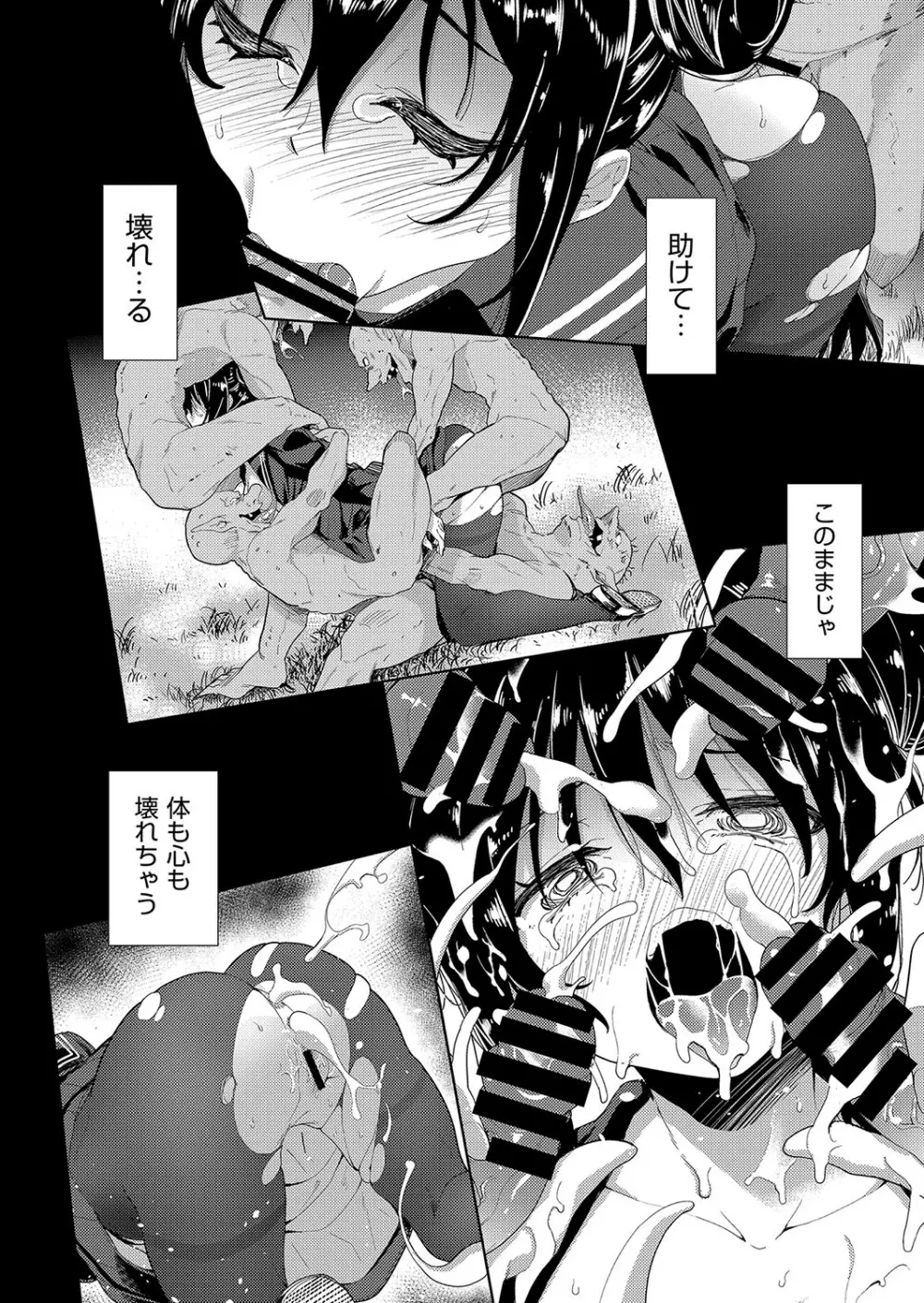 COMIC 阿吽 改 Vol.25 Page.57