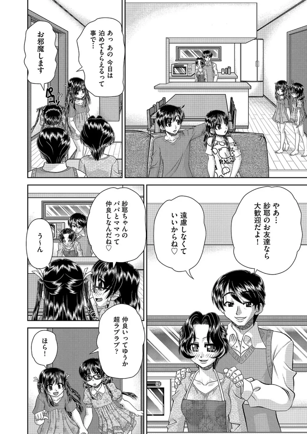 COMIC 阿吽 改 Vol.25 Page.83