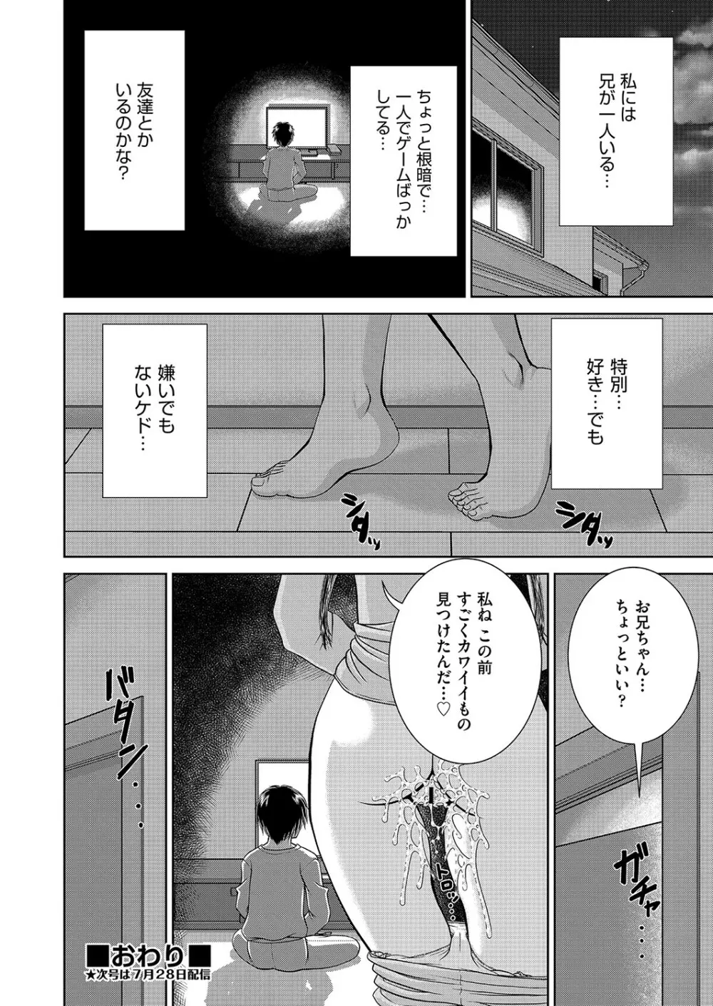 COMIC 阿吽 改 Vol.25 Page.95