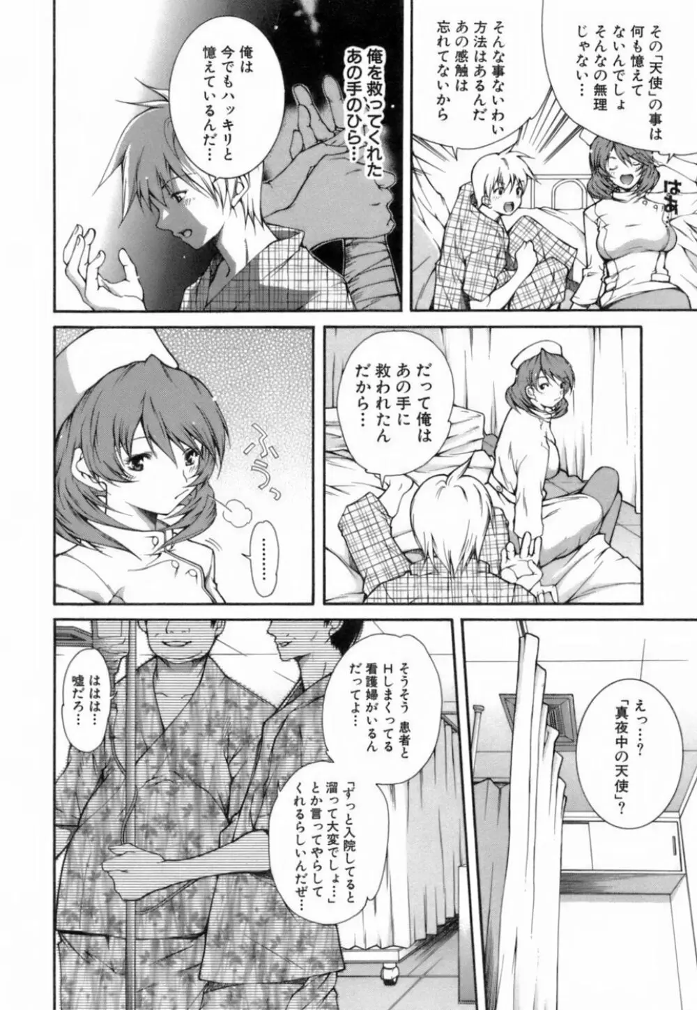 このてのひら Page.13