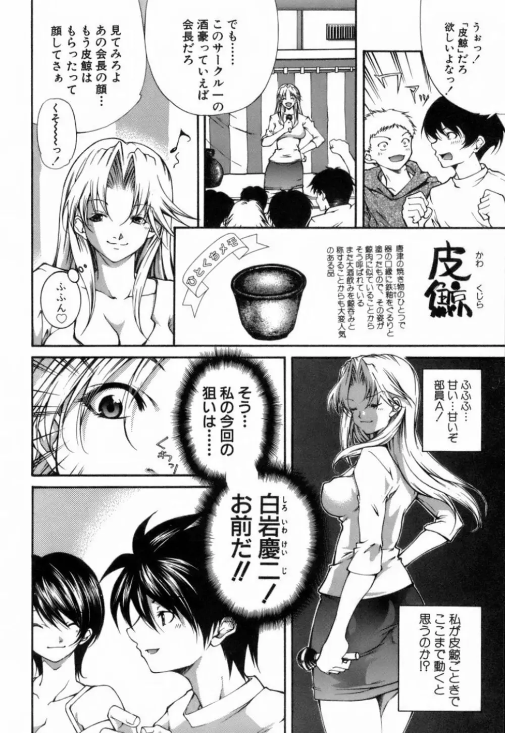 このてのひら Page.137