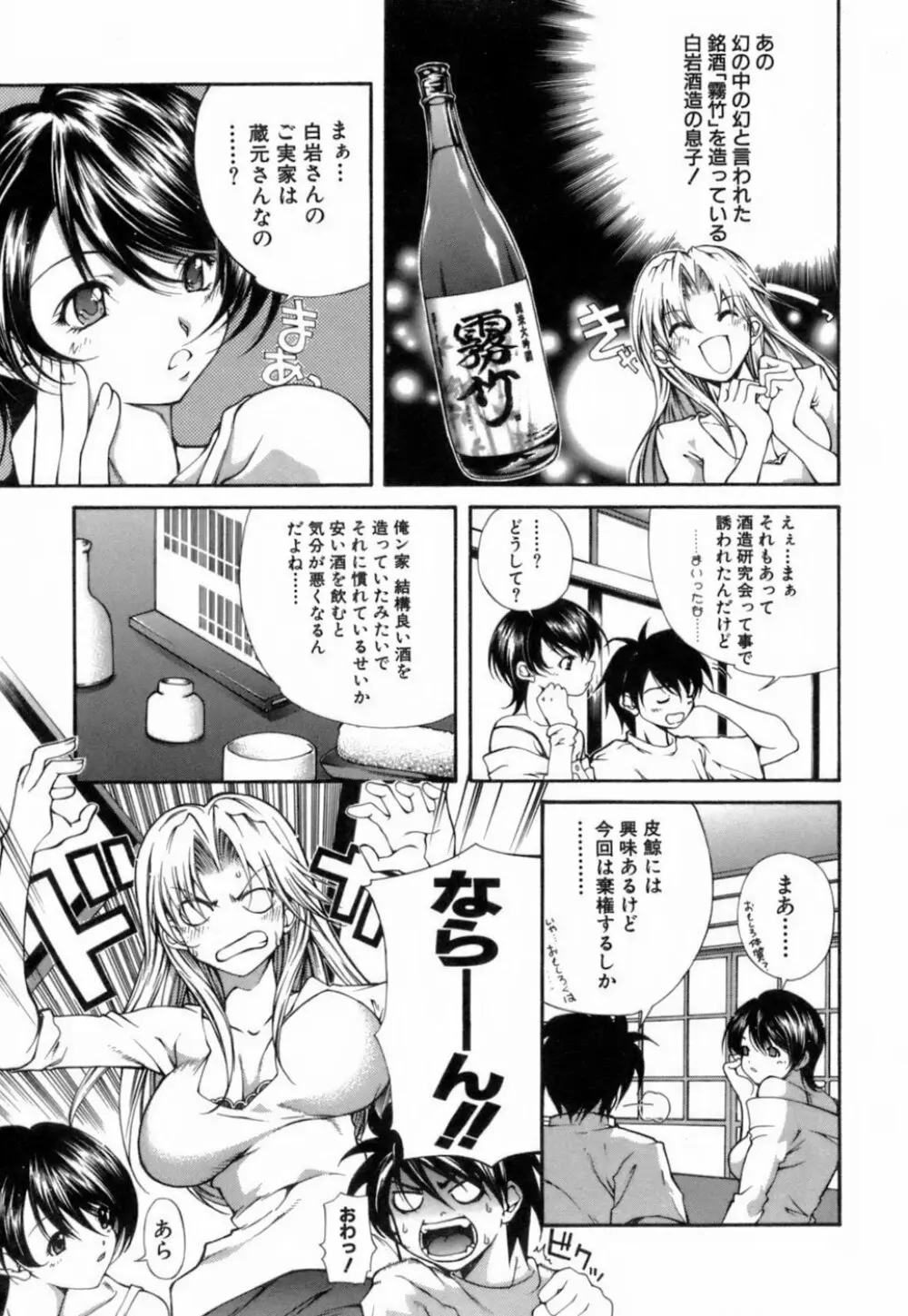 このてのひら Page.138