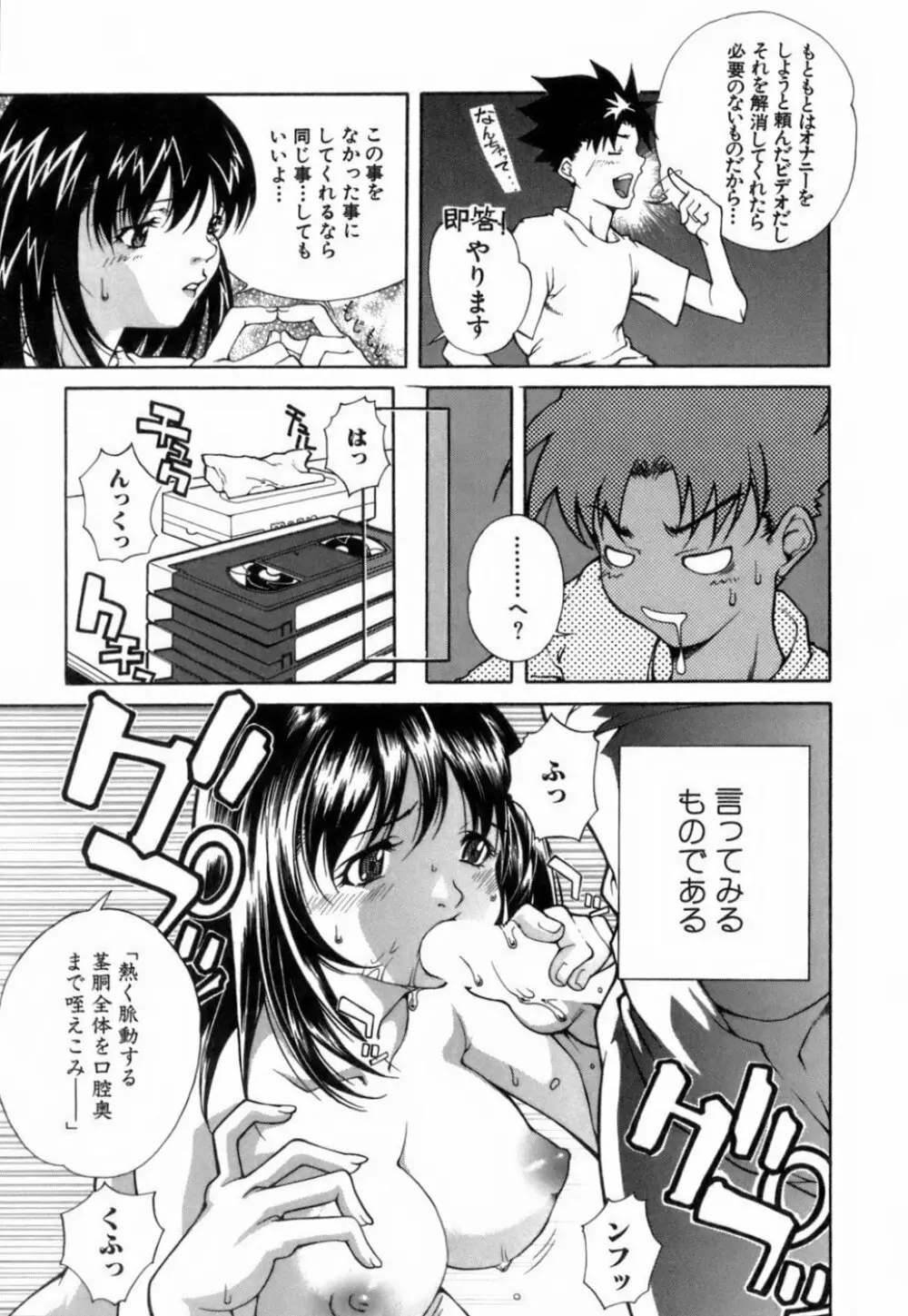 このてのひら Page.204