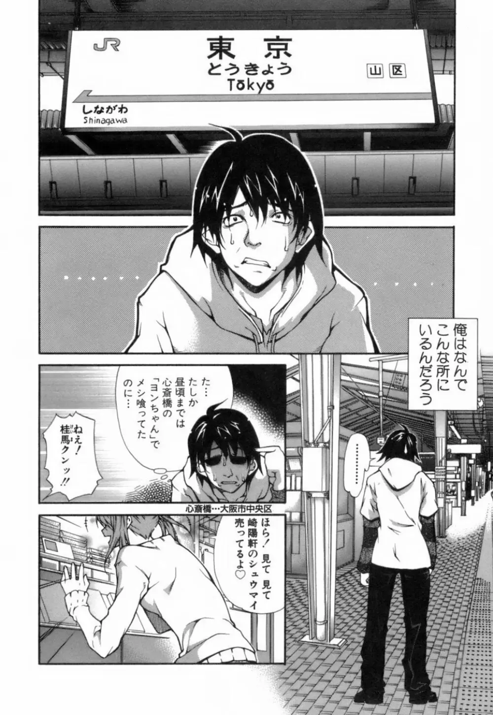 このてのひら Page.89