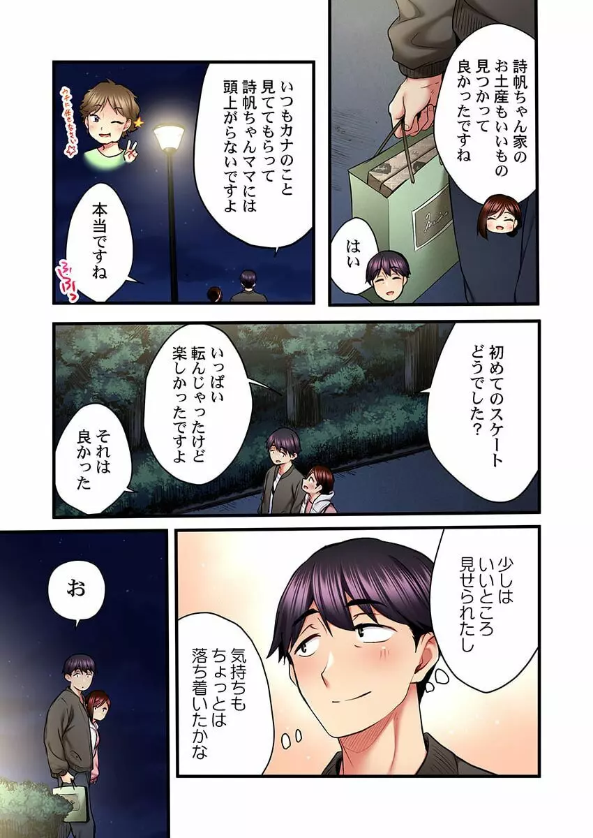 歌のお姉さんだってHしたい～こんな顔､TVの前のみんなには見せられないよ… 20 Page.15