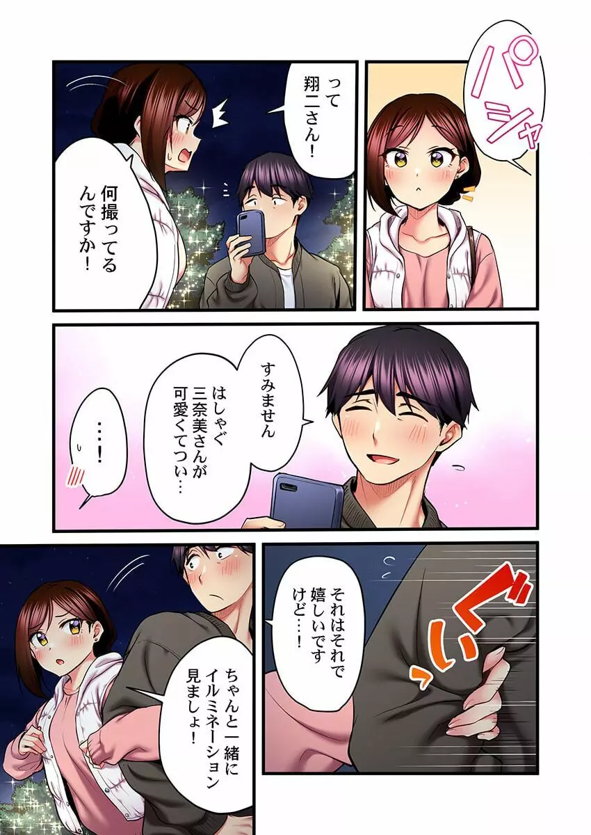 歌のお姉さんだってHしたい～こんな顔､TVの前のみんなには見せられないよ… 20 Page.17