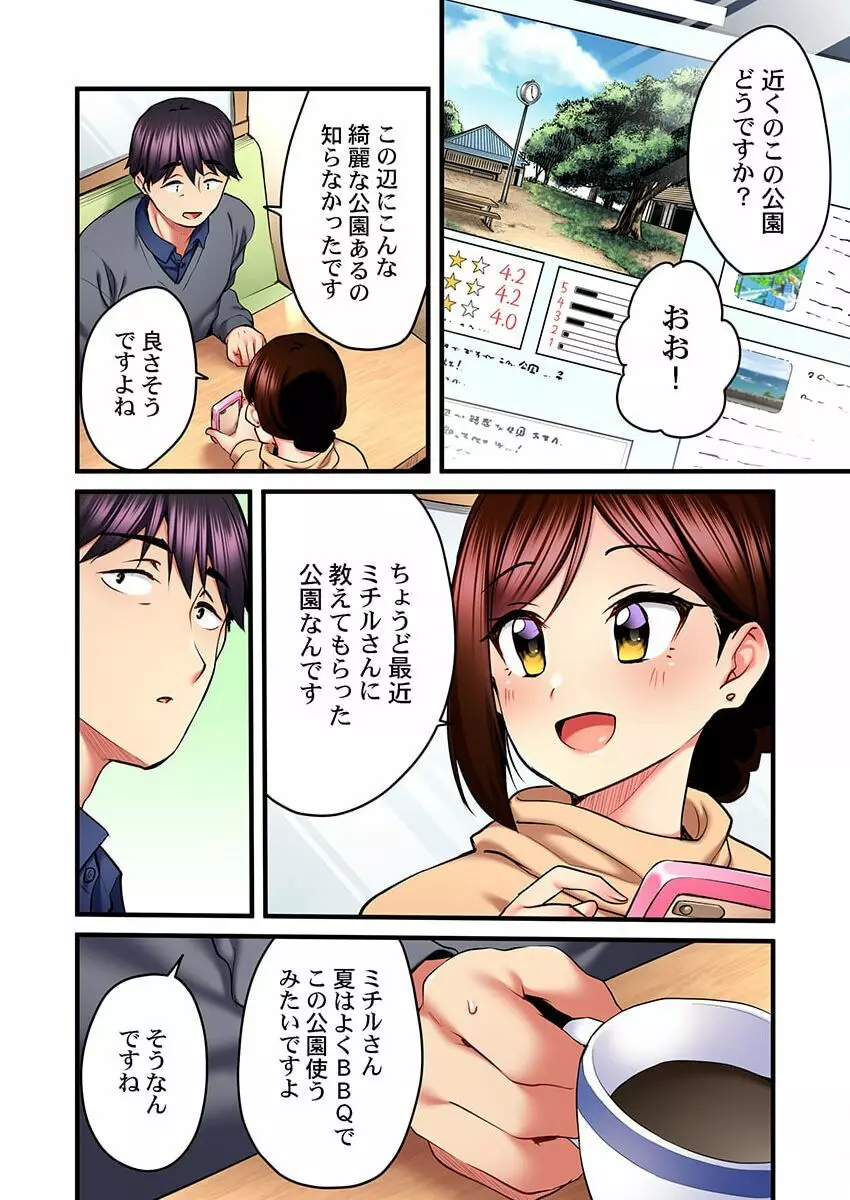 歌のお姉さんだってHしたい～こんな顔､TVの前のみんなには見せられないよ… 20 Page.6