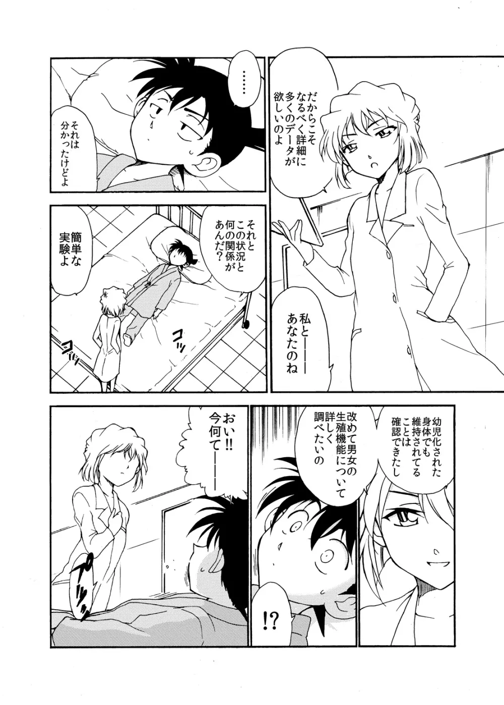 Sherry my love 総集編 Page.25