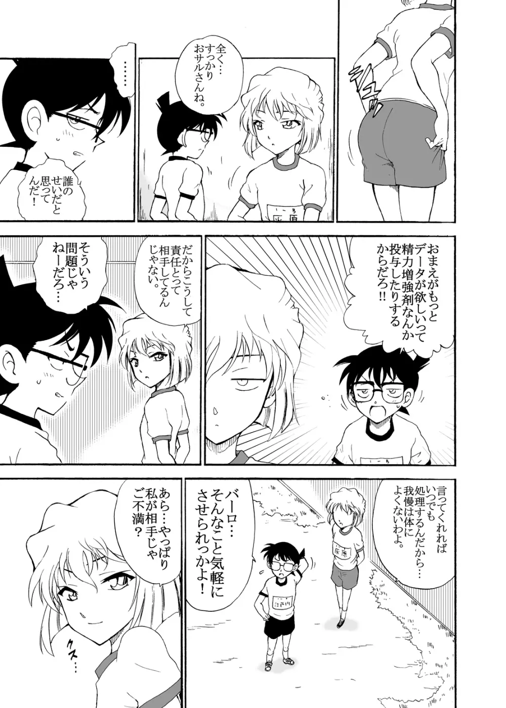 Sherry my love 総集編 Page.62