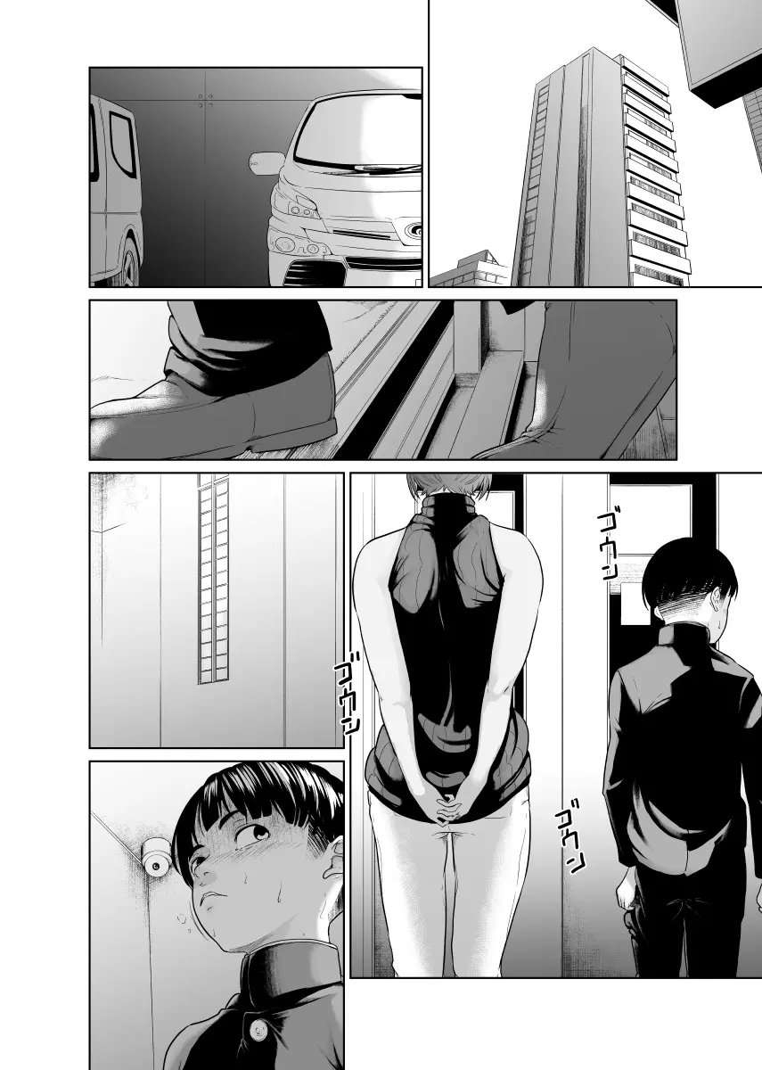 怪盗Xと資産家の息子 Page.46