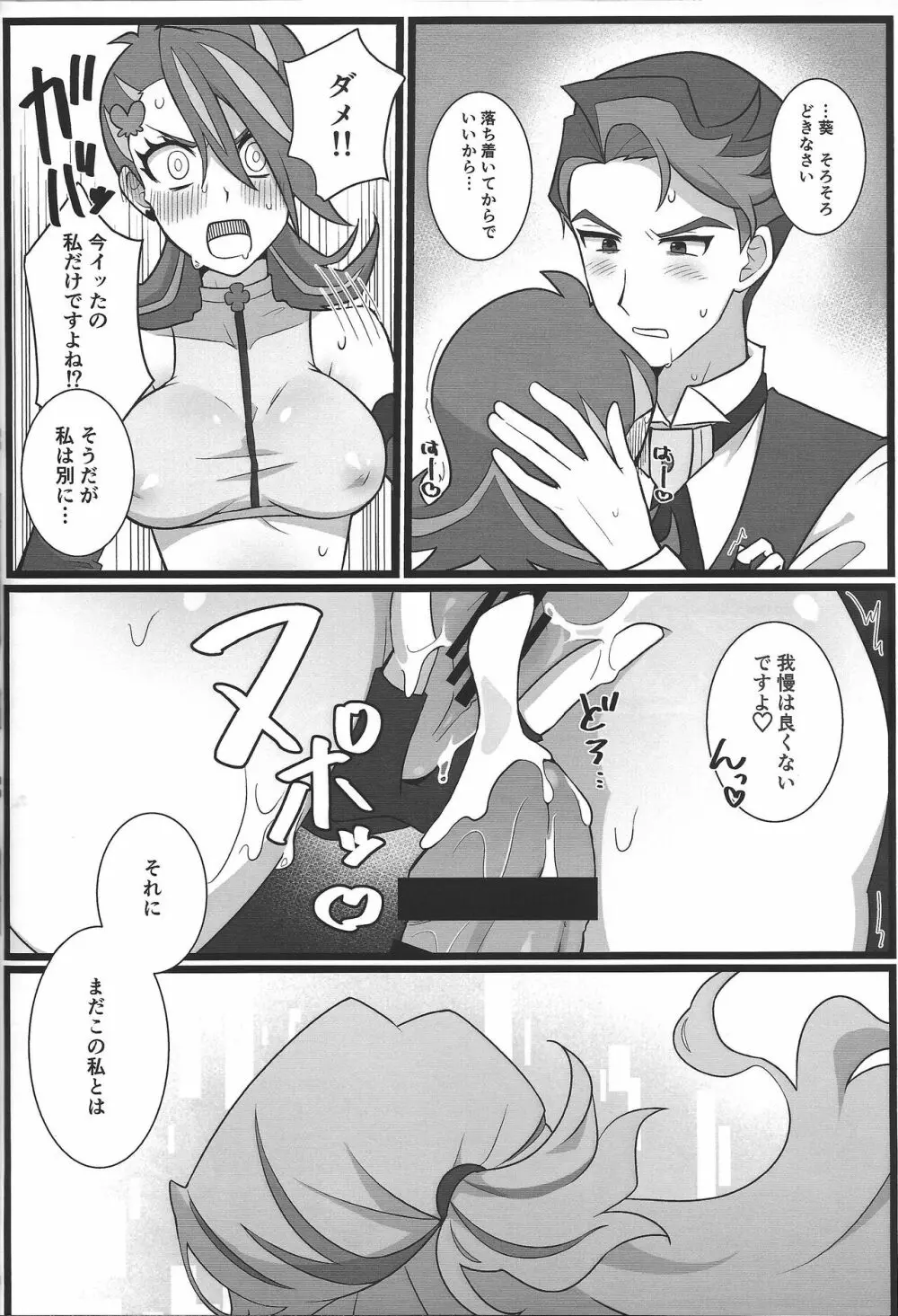 お兄さまと夢オチSEX バーチャル編 Page.18