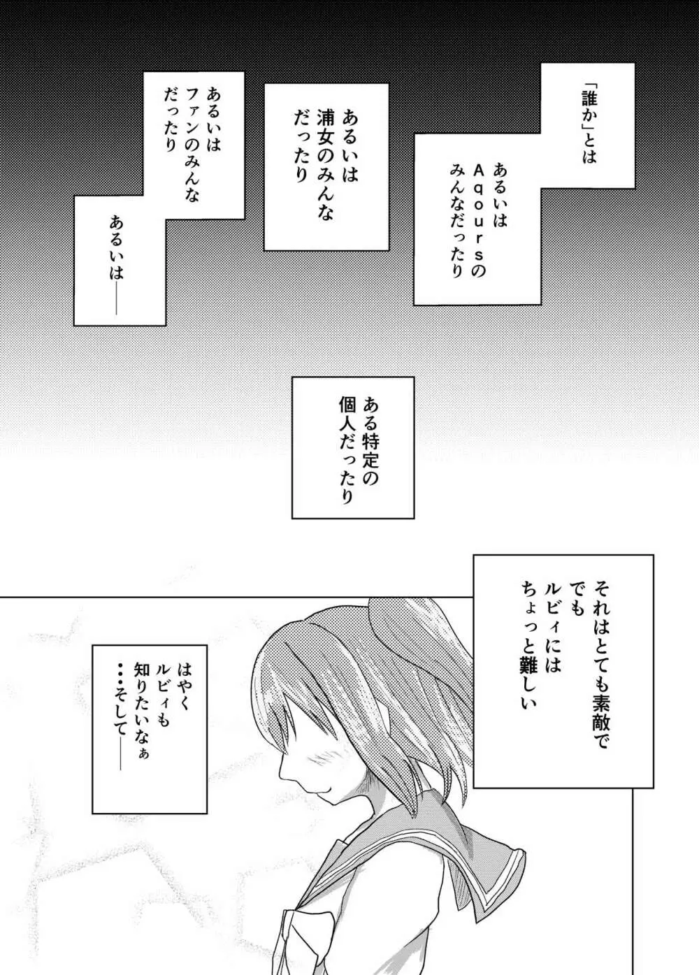 赤い宝石の憂鬱 Page.3