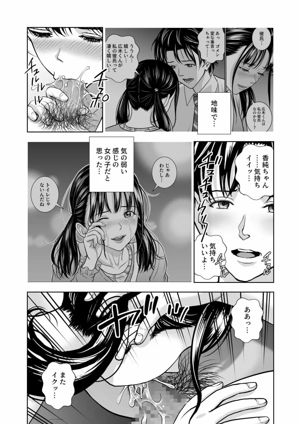 春くらべ5 Page.10