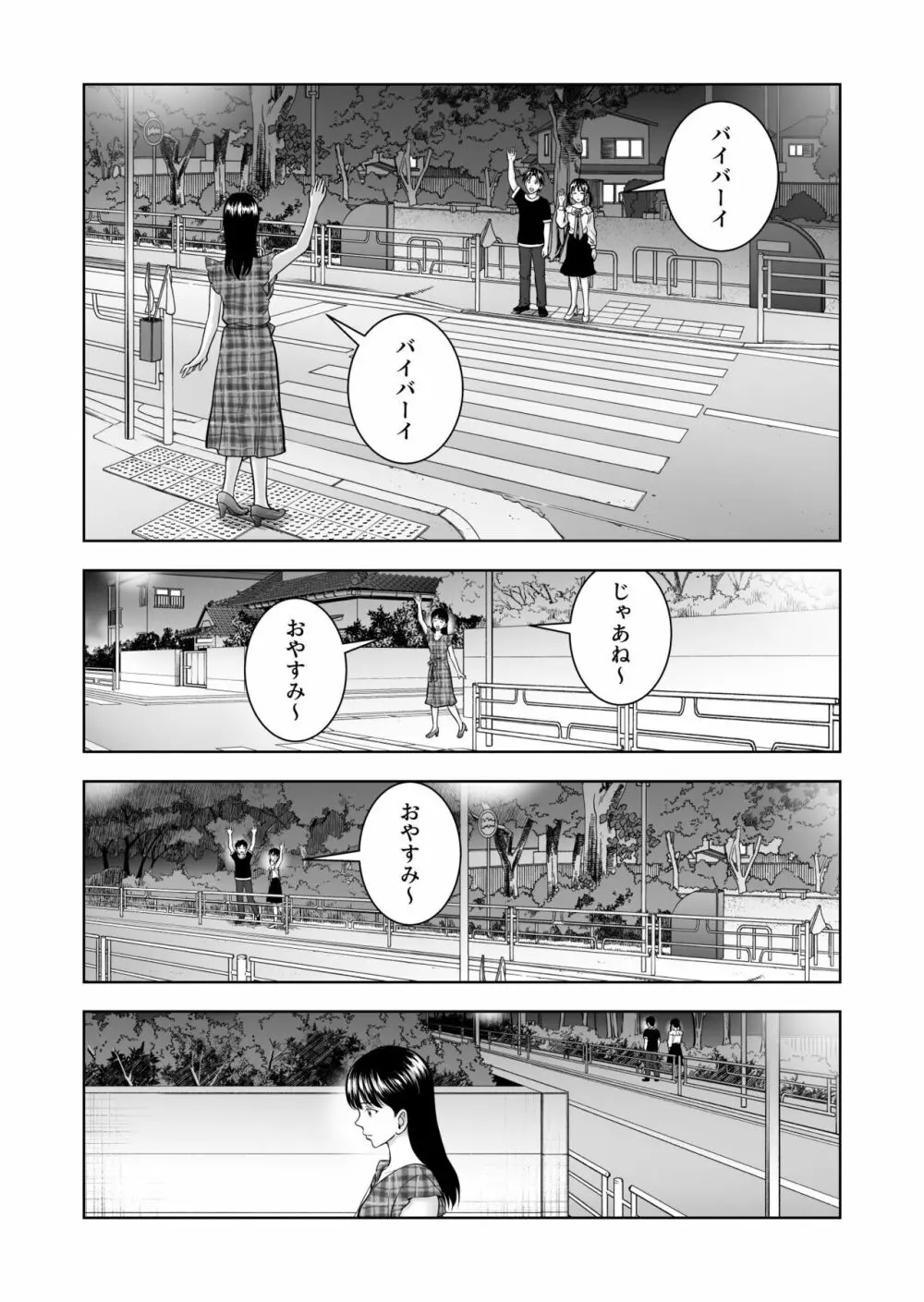 春くらべ5 Page.21