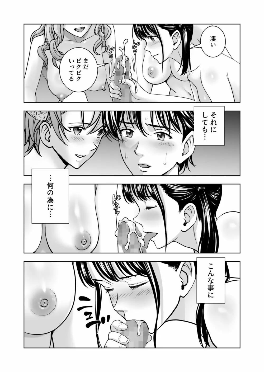 春くらべ5 Page.8