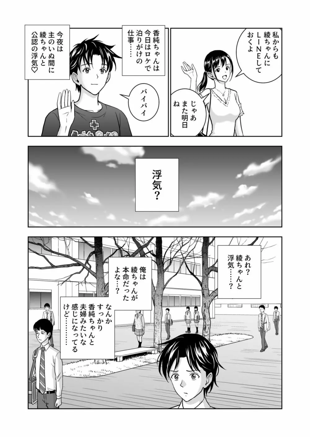 春くらべ5 Page.84