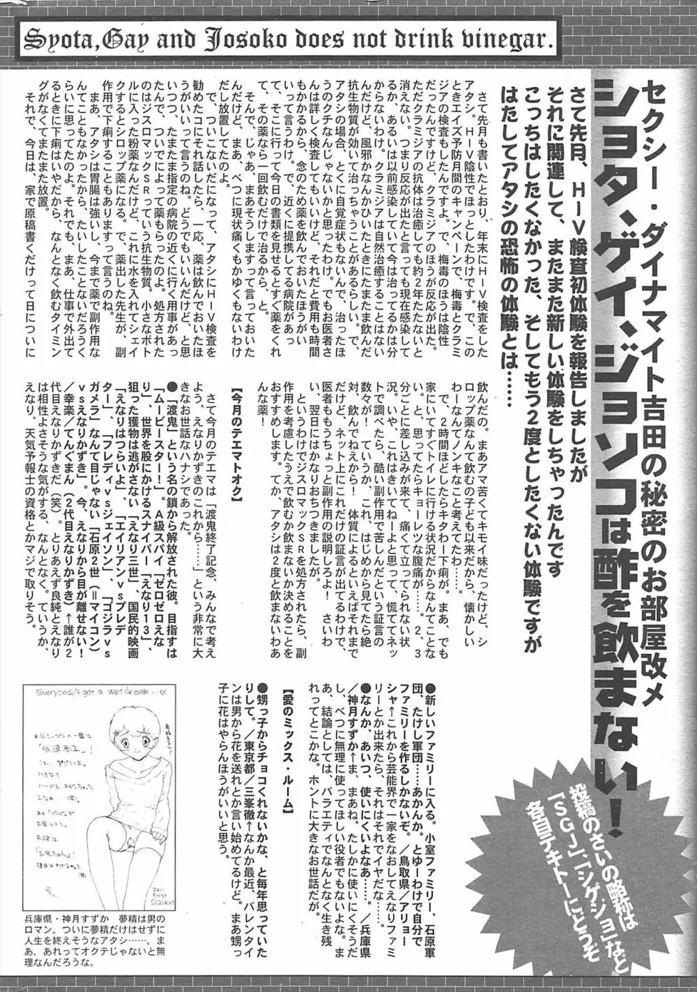 漫画ばんがいち 2011年4月号 Page.263