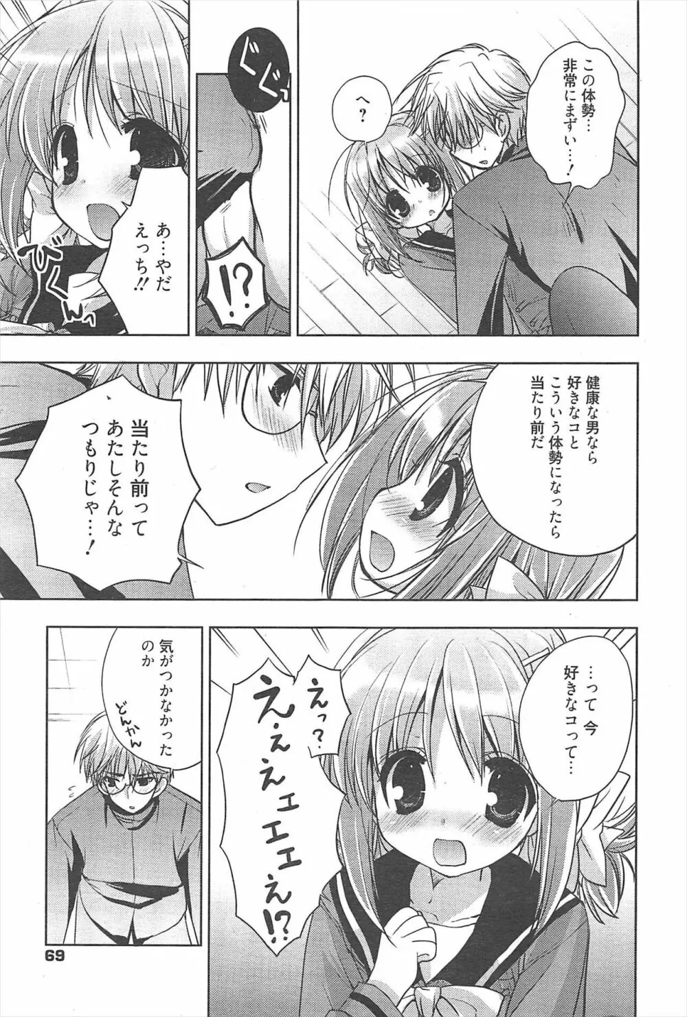 漫画ばんがいち 2011年4月号 Page.68