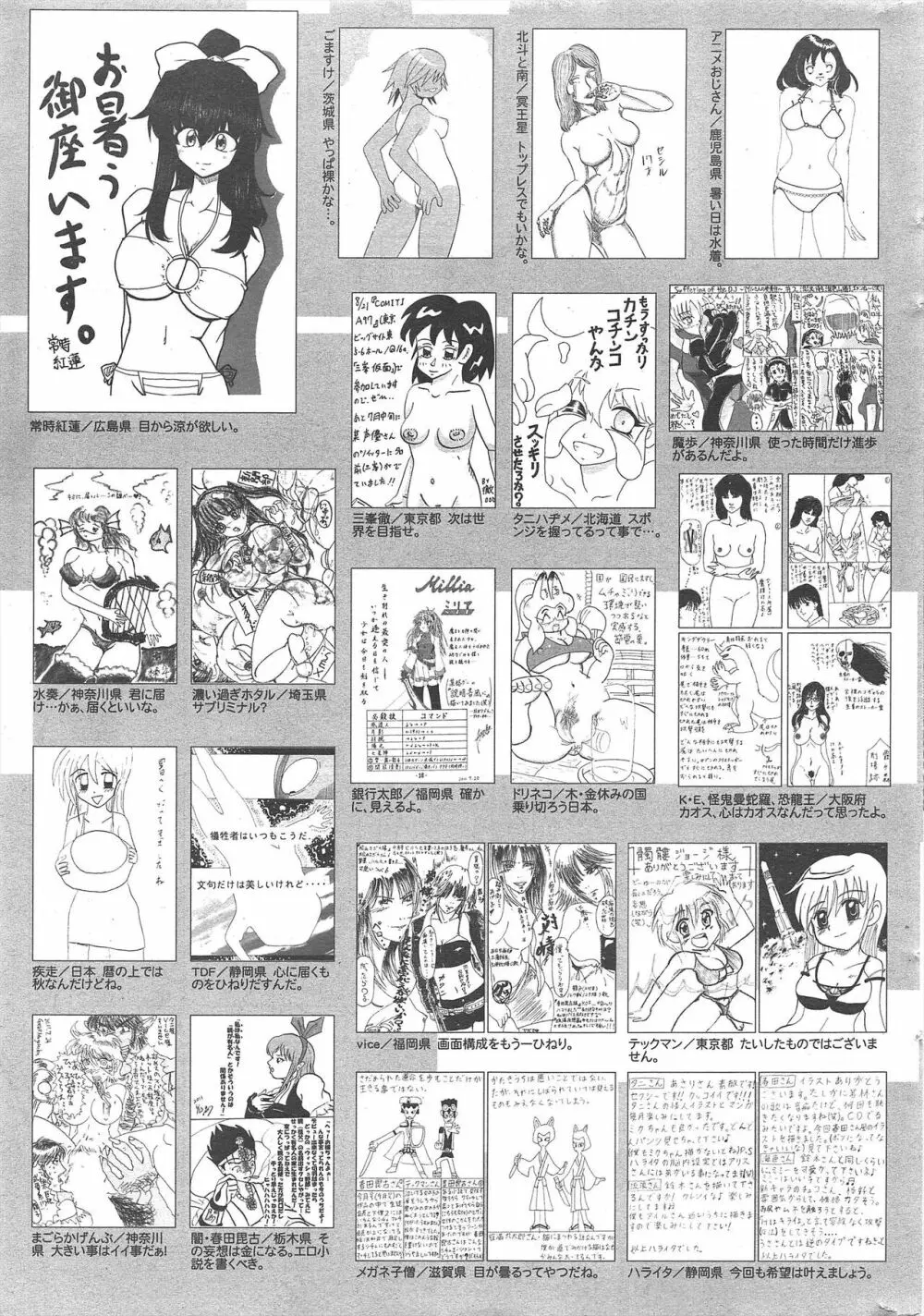 漫画ばんがいち 2011年10月号 Page.321