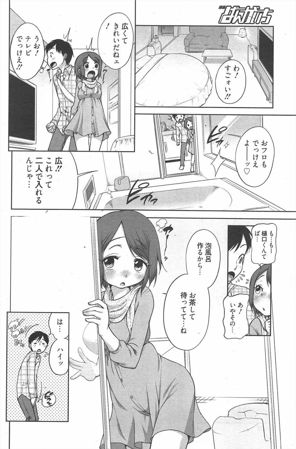漫画ばんがいち 2012年6月号 Page.110