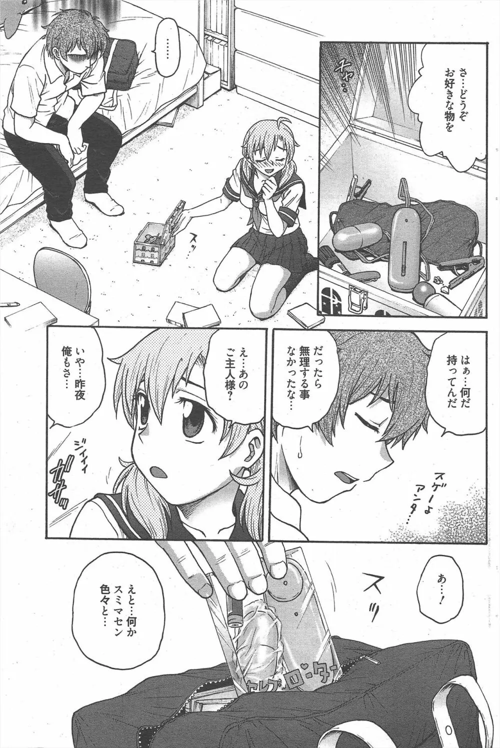 漫画ばんがいち 2012年10月号 Page.115