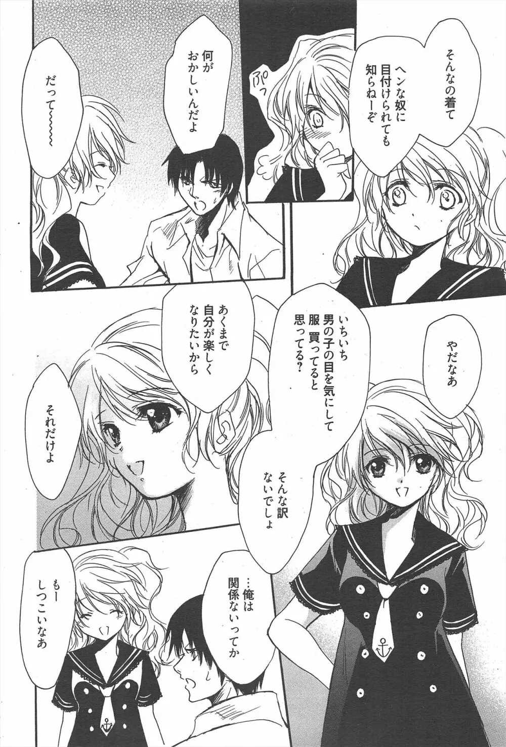 漫画ばんがいち 2012年10月号 Page.214