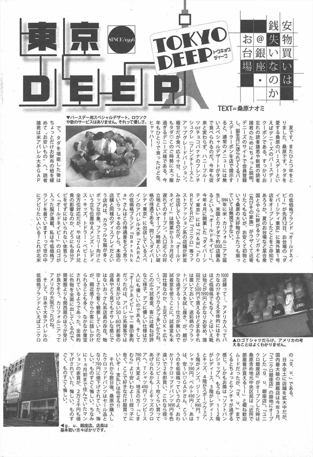 漫画ばんがいち 2012年10月号 Page.230