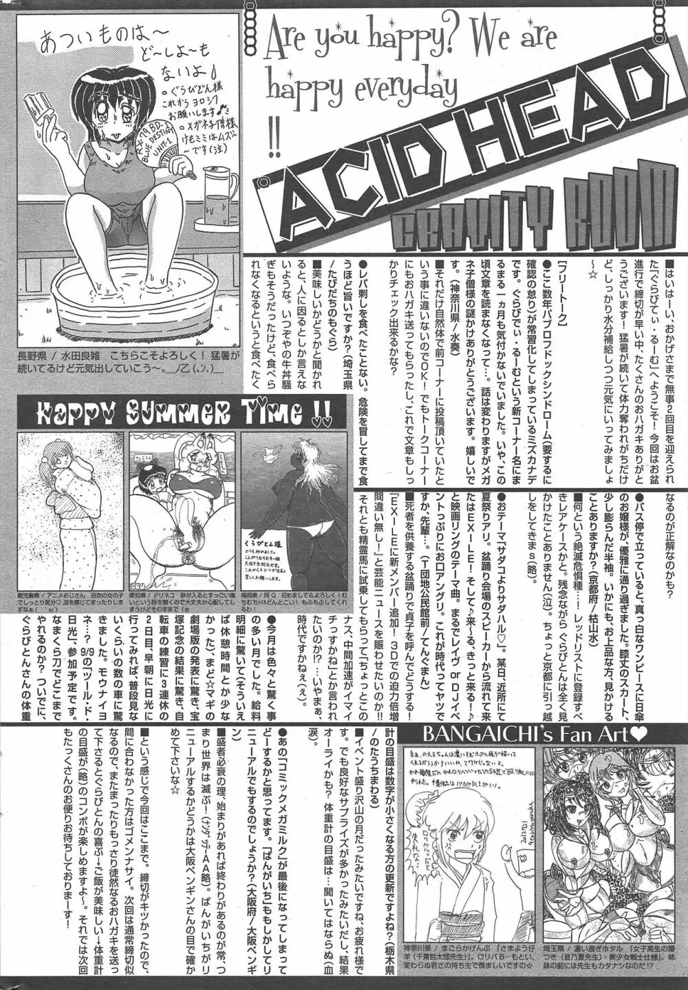 漫画ばんがいち 2012年10月号 Page.256