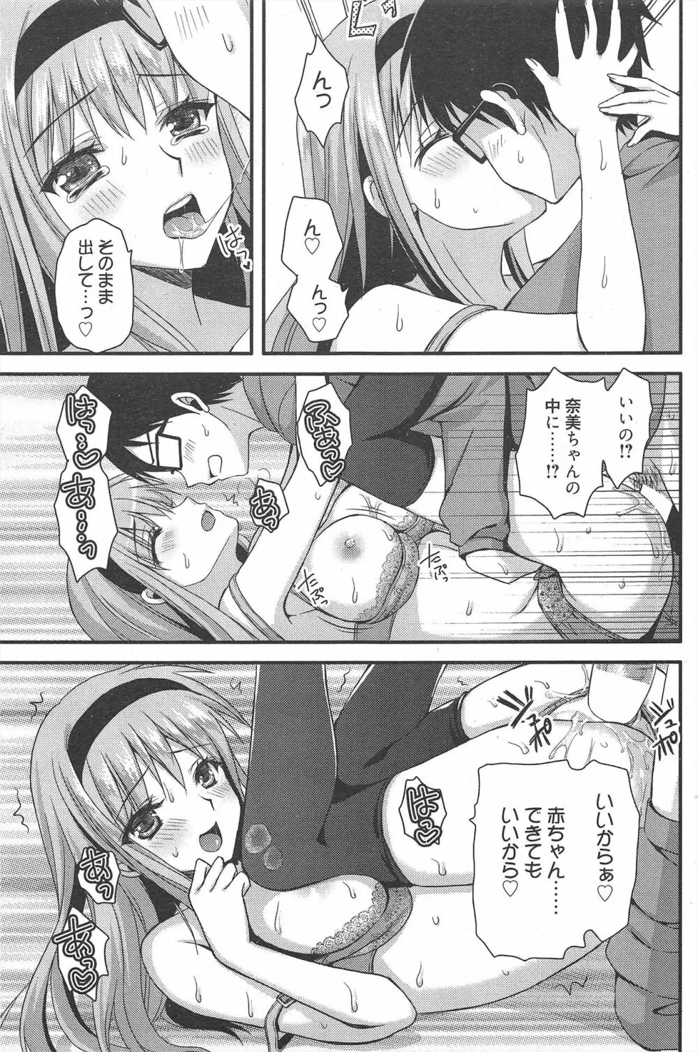 漫画ばんがいち 2012年5月号 Page.109