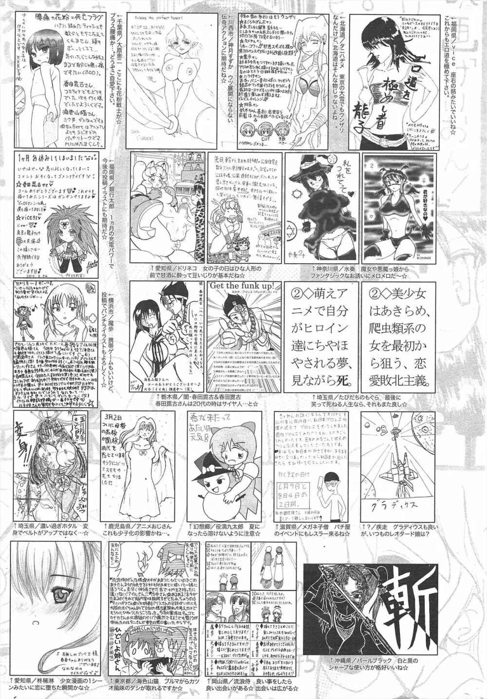 漫画ばんがいち 2012年5月号 Page.323