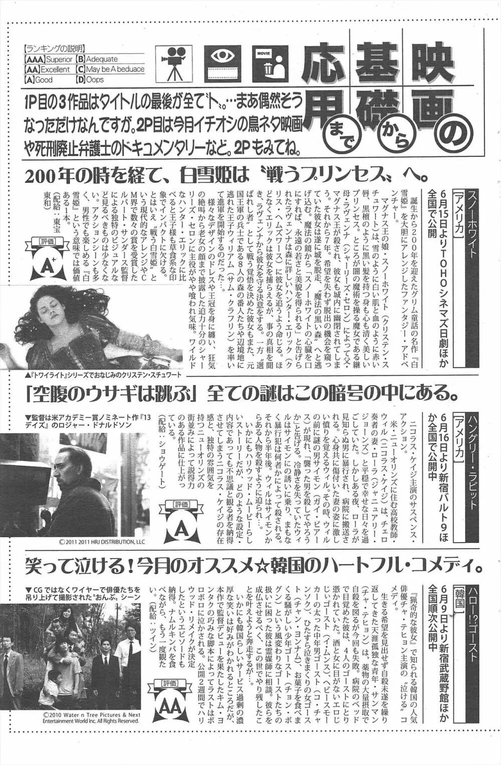 漫画ばんがいち 2012年8月号 Page.121