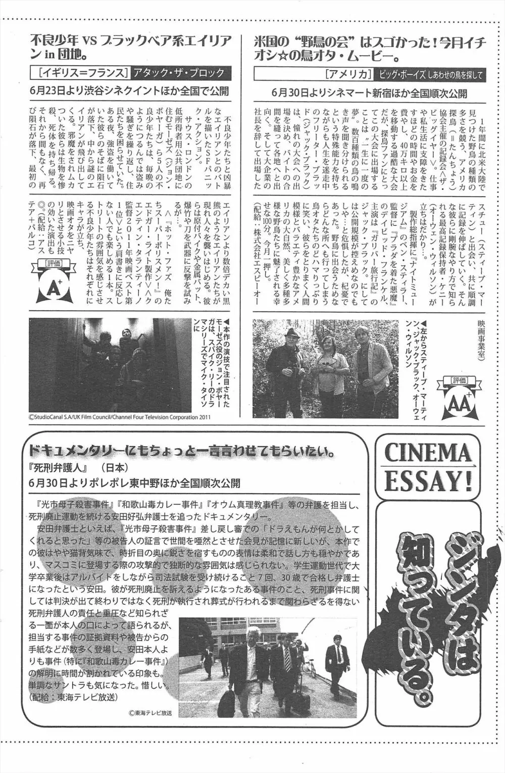 漫画ばんがいち 2012年8月号 Page.122