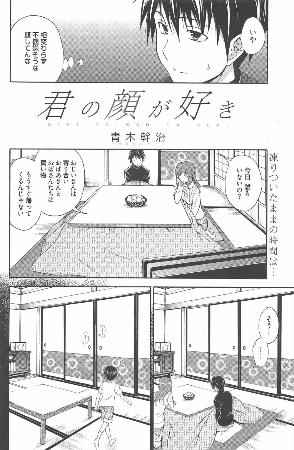 漫画ばんがいち 2013年1月号 Page.108