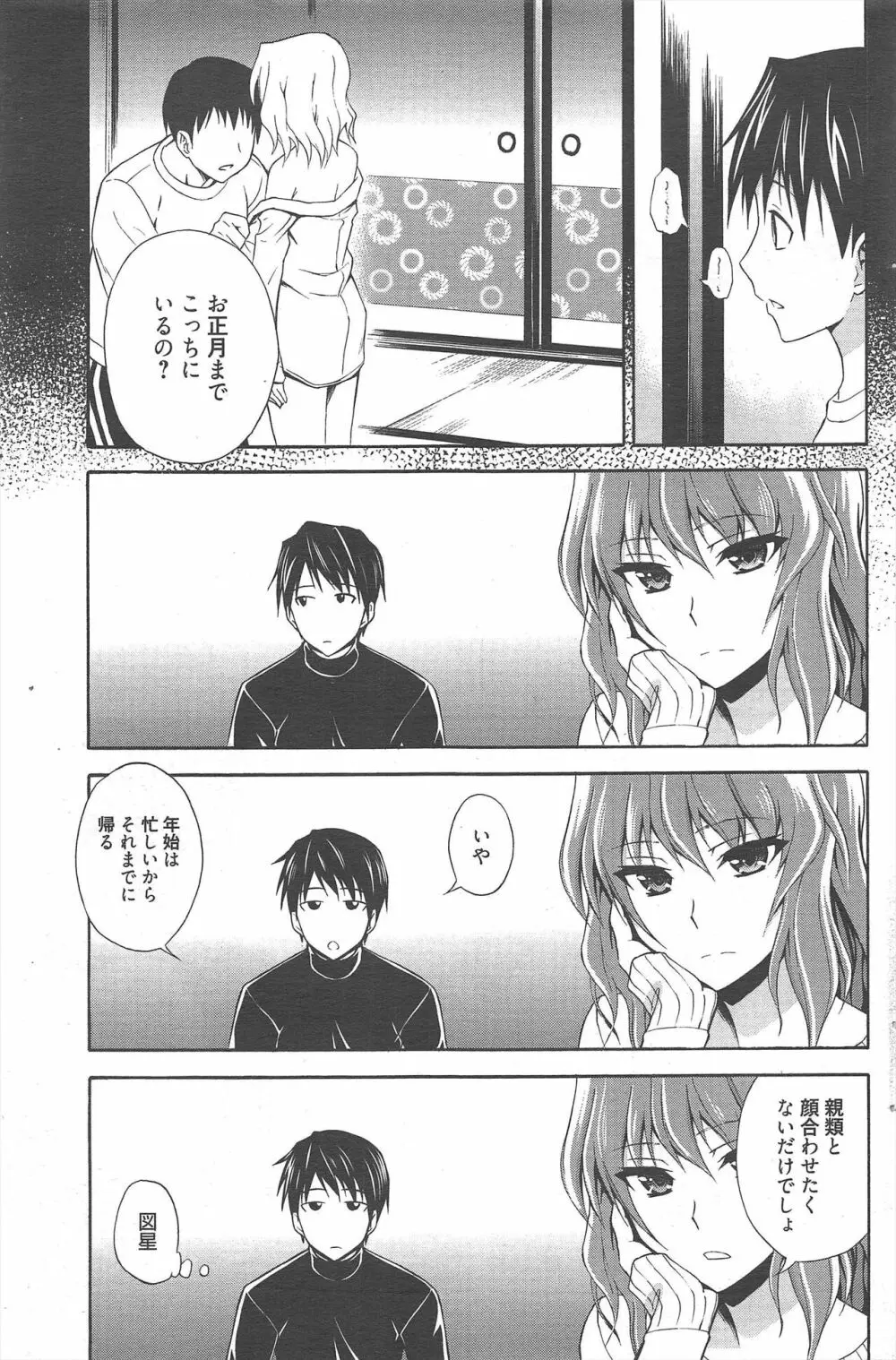 漫画ばんがいち 2013年1月号 Page.109