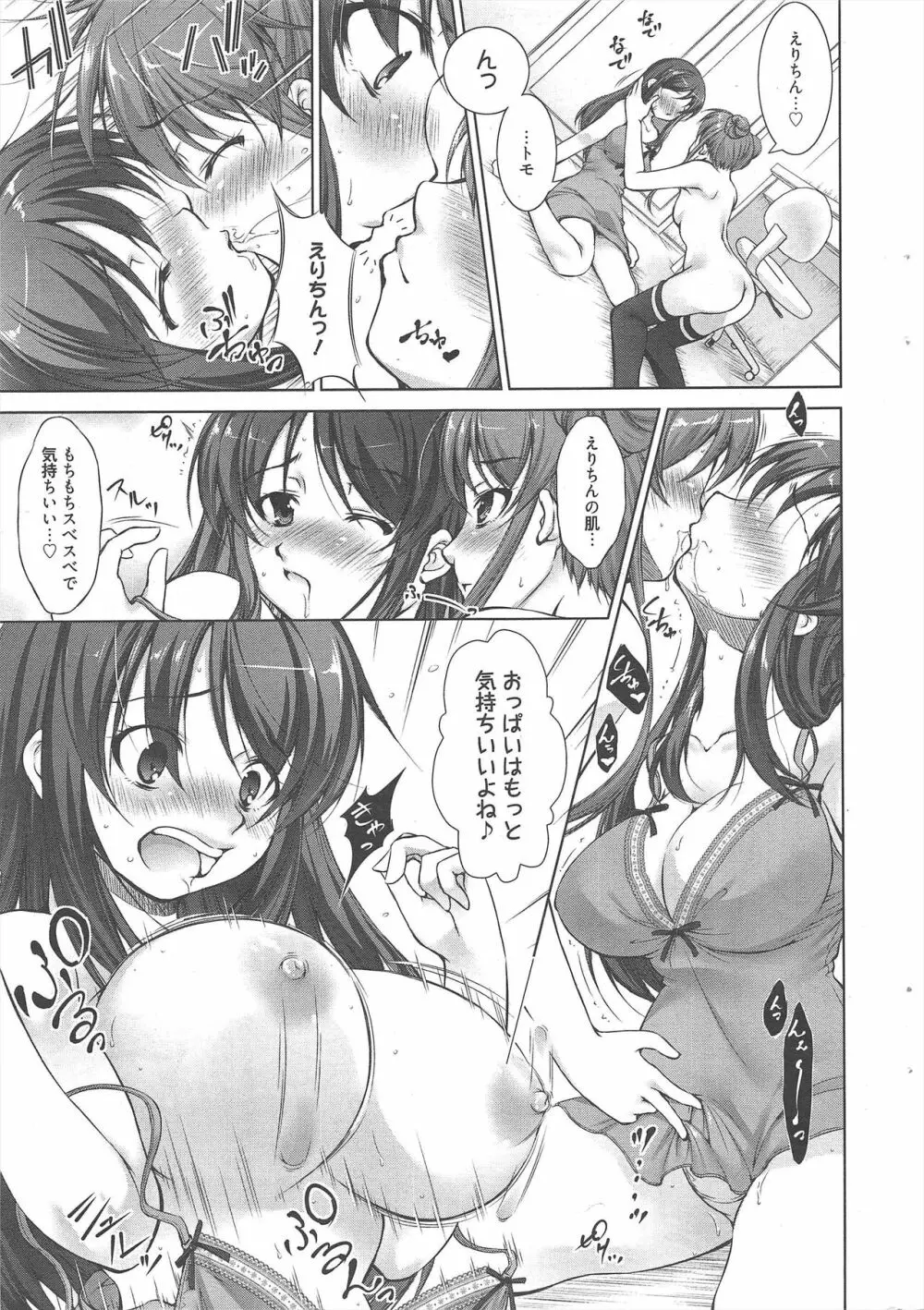 漫画ばんがいち 2013年1月号 Page.13