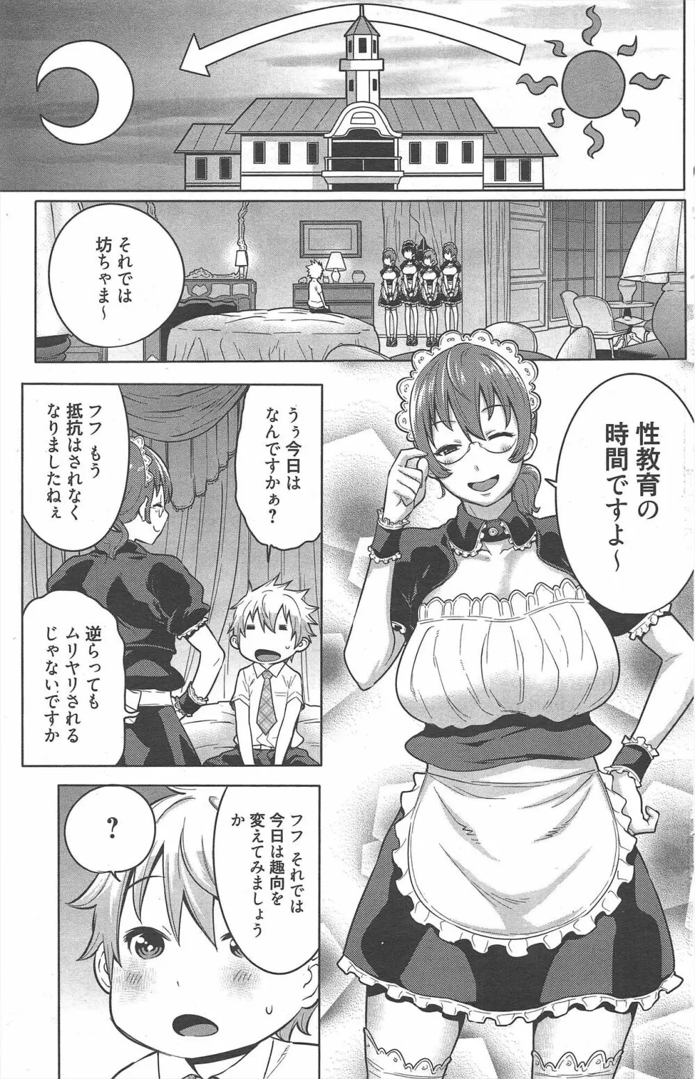 漫画ばんがいち 2013年1月号 Page.165