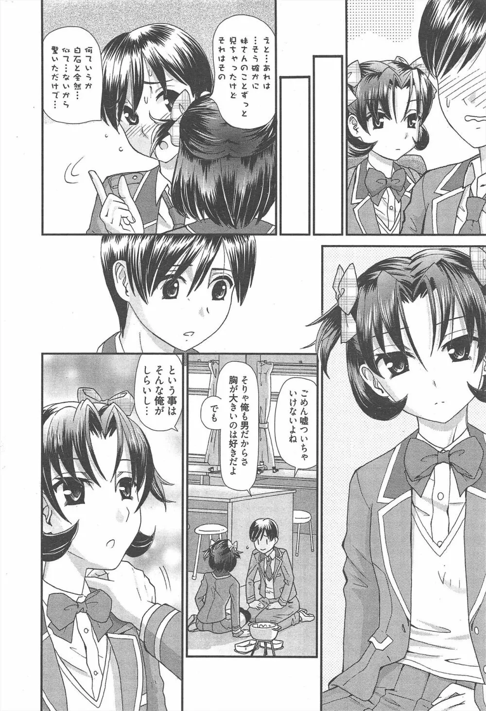 漫画ばんがいち 2013年1月号 Page.298
