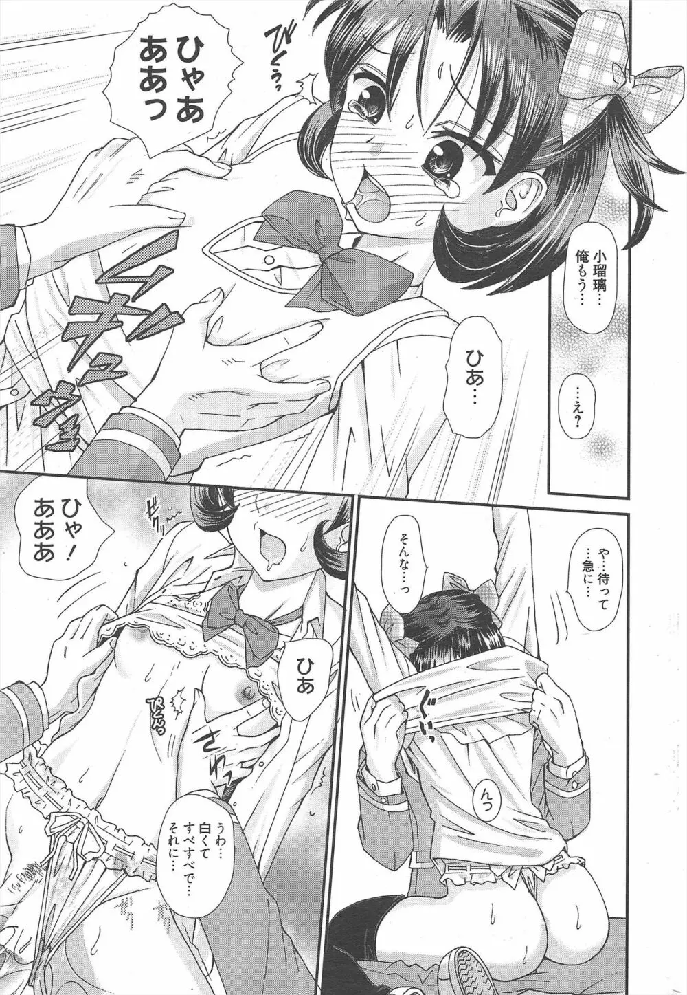 漫画ばんがいち 2013年1月号 Page.309