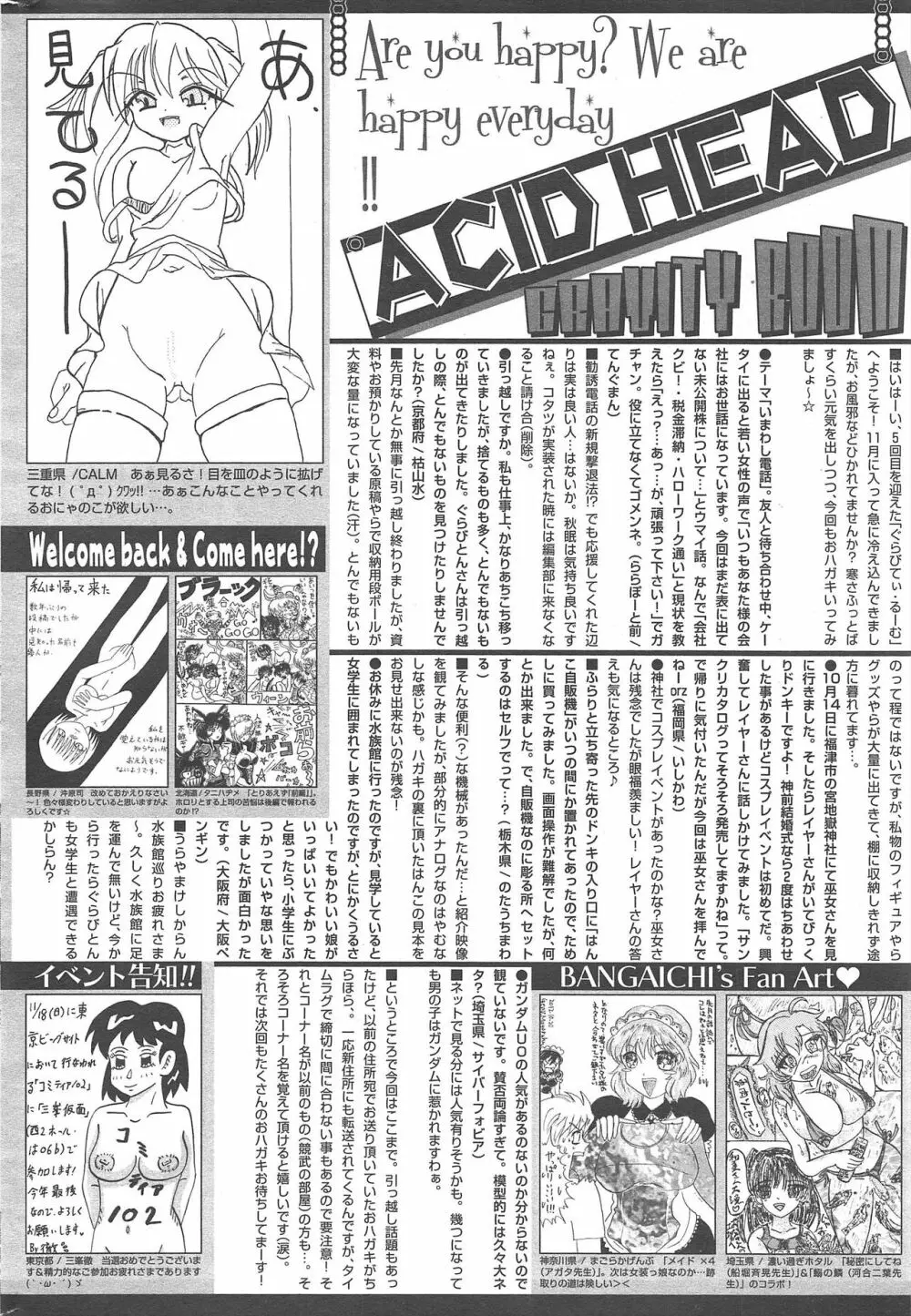 漫画ばんがいち 2013年1月号 Page.316