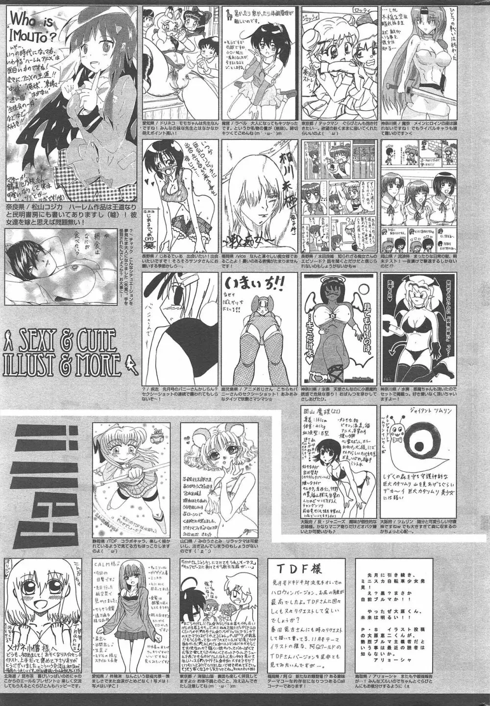 漫画ばんがいち 2013年1月号 Page.317