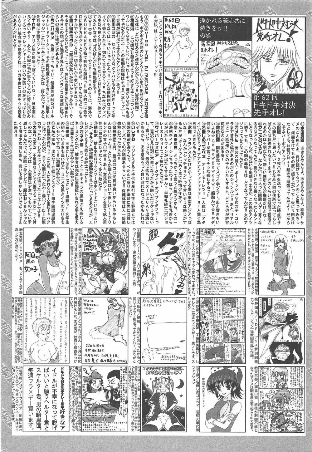 漫画ばんがいち 2013年1月号 Page.320