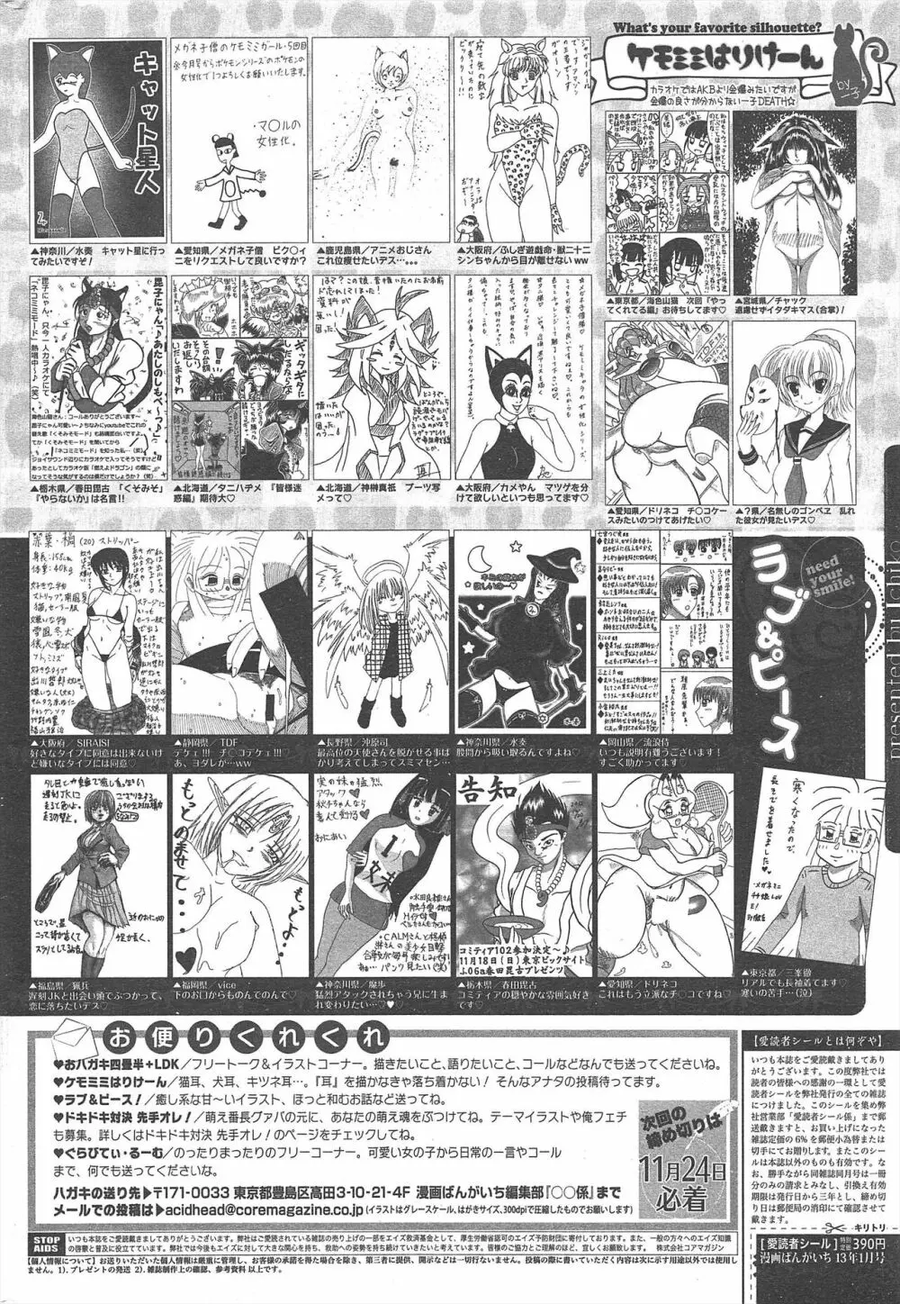 漫画ばんがいち 2013年1月号 Page.322