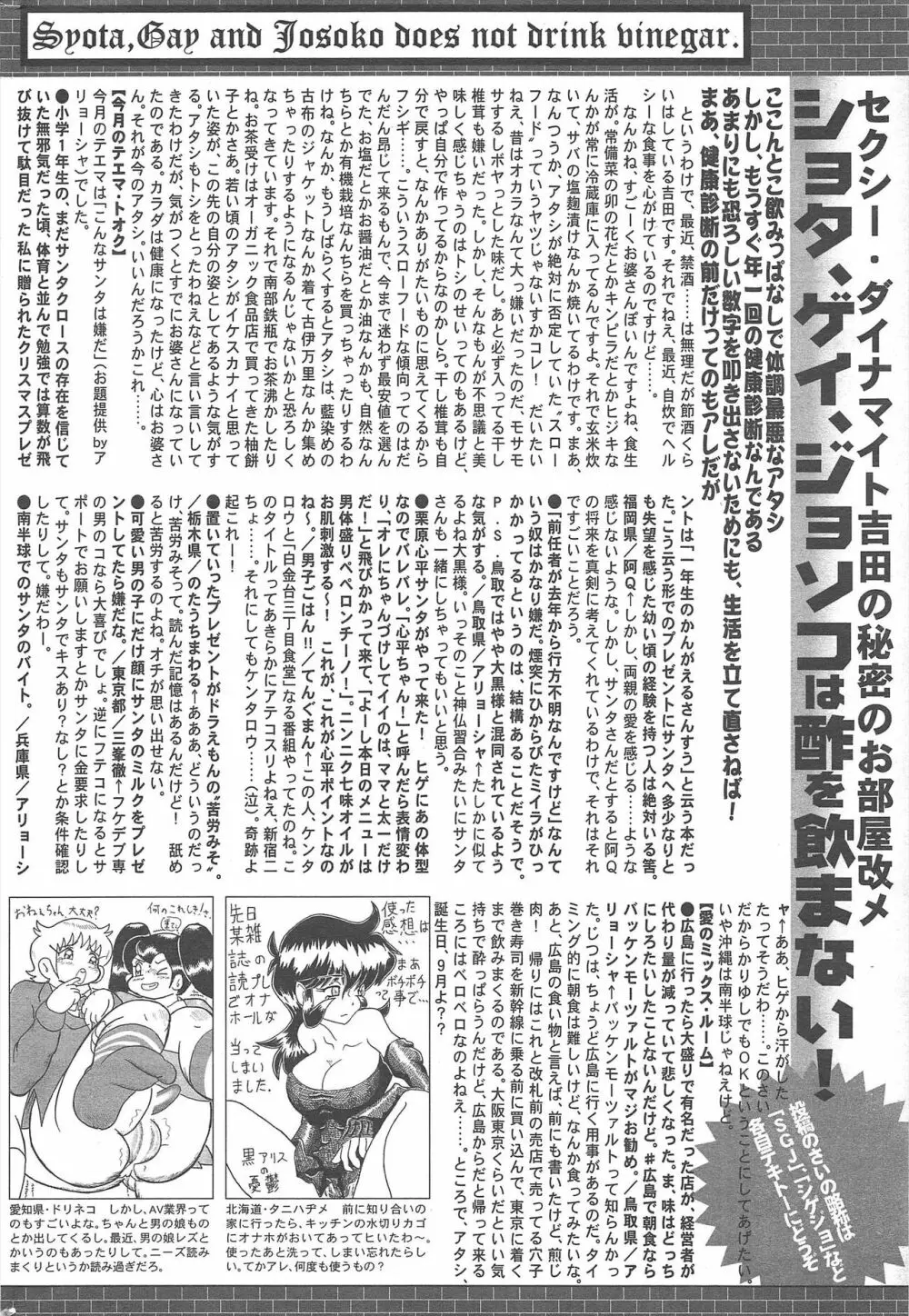 漫画ばんがいち 2013年1月号 Page.324